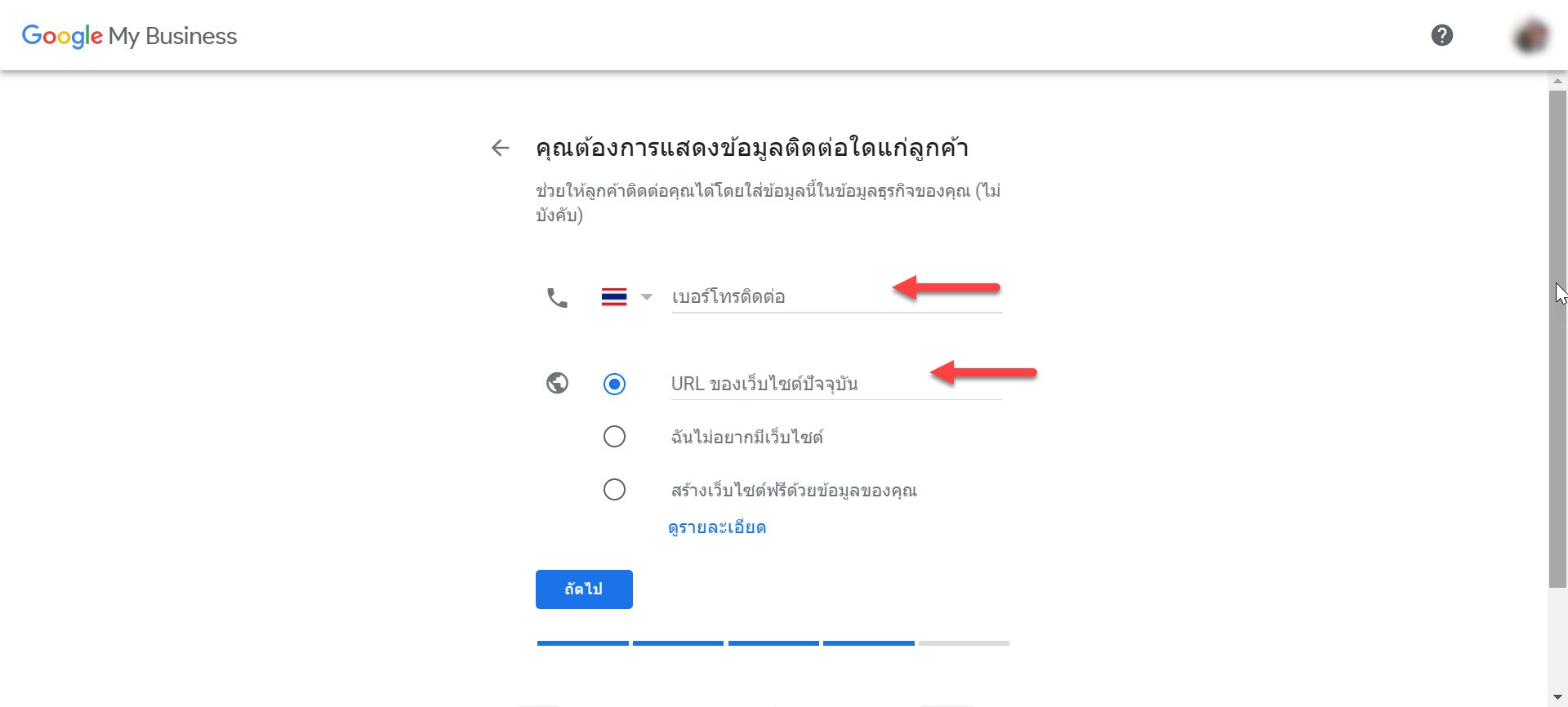 ปักหมุด google business